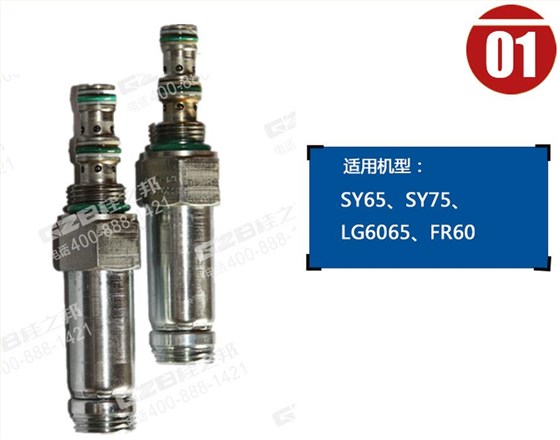 龍工60挖掘機電磁閥閥芯