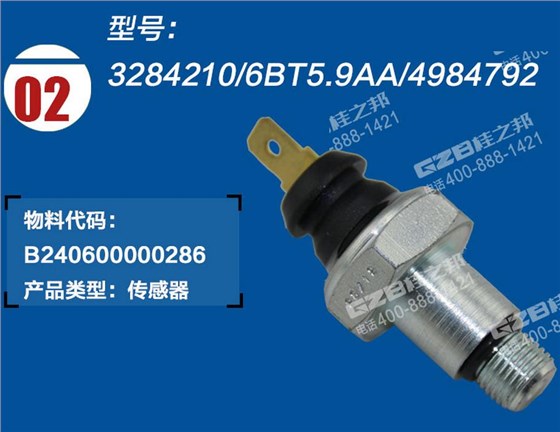 山重挖掘機機油傳感器