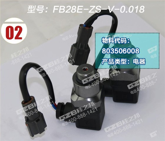 徐工135C挖機真空發(fā)訊器