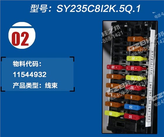 三一挖掘機駕駛室線束