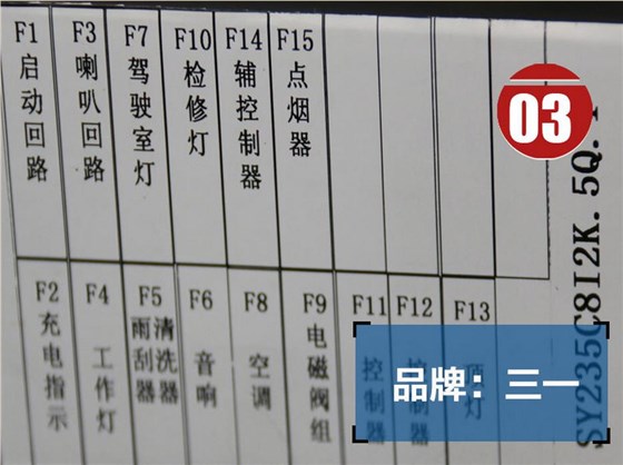 三一挖掘機駕駛室線束 三一挖掘機駕駛室線束