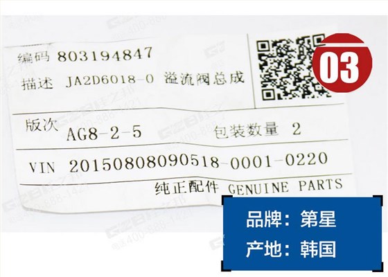 三一75挖掘機行走溢流閥