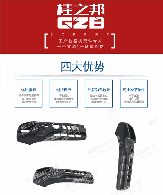 三一挖掘機扶手箱上蓋