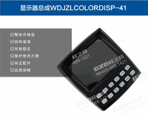 中聯挖掘機顯示屏