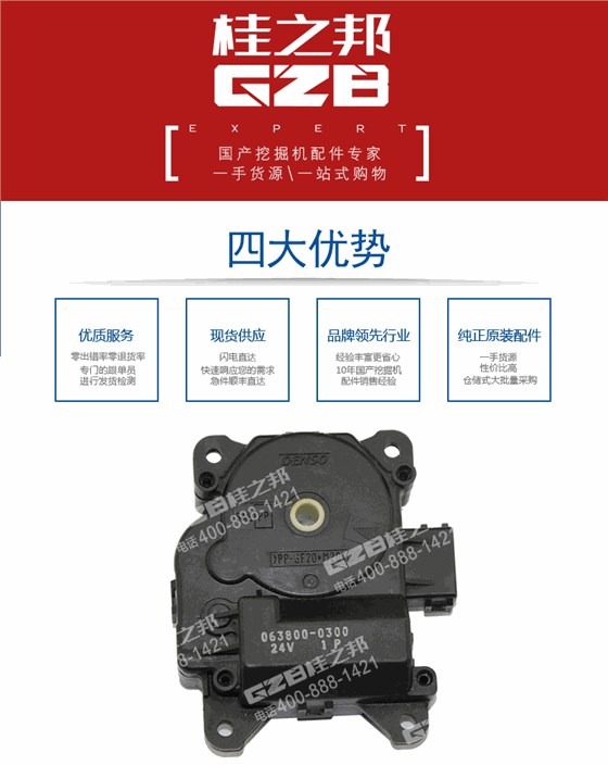 三一挖掘機空調伺服電機