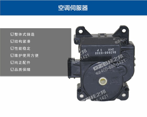 三一挖掘機空調伺服電機