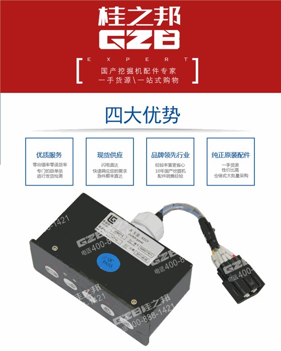柳工挖掘機開關盒