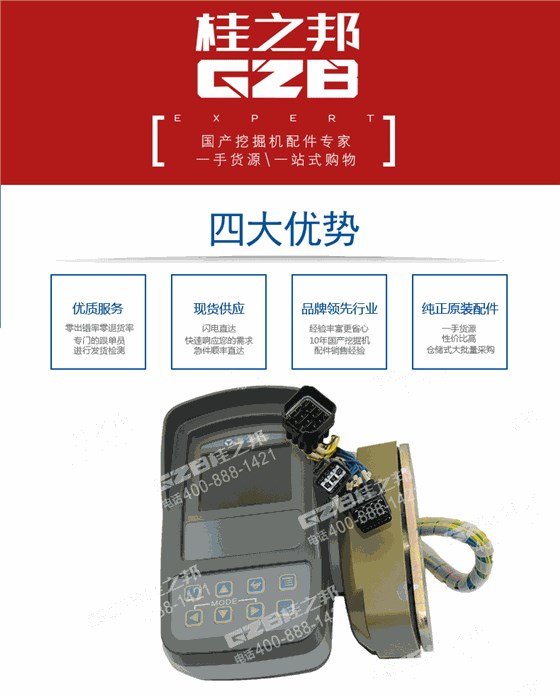 徐工挖掘機電子監控器