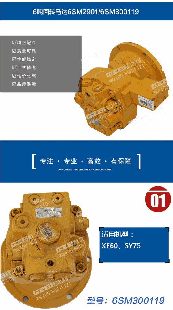 徐工挖掘機回轉馬達