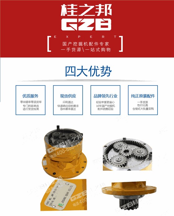 徐工挖掘機回轉減速機齒輪箱總成