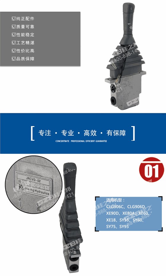 挖掘機推土先導閥