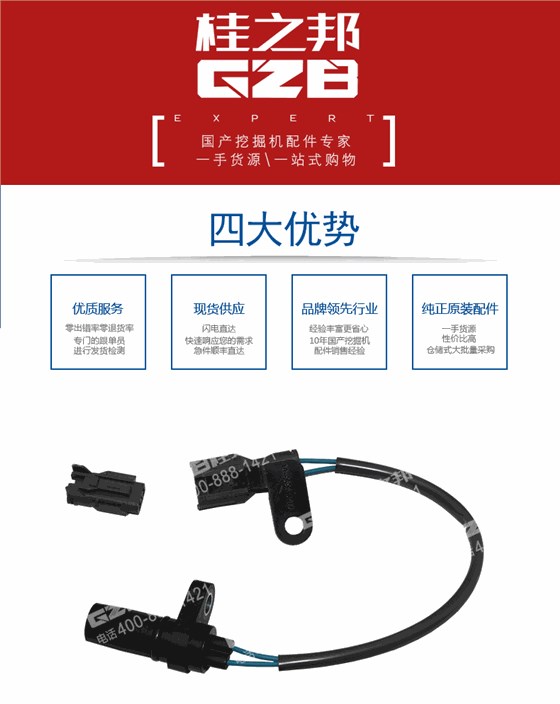 三一挖掘機轉速傳感器