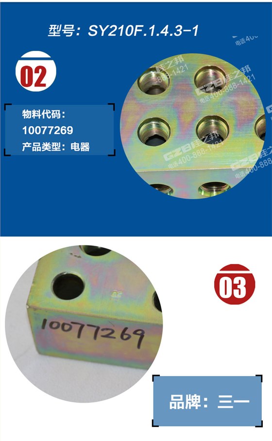 三一挖掘機(jī)過渡塊