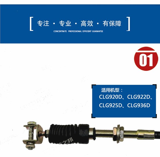柳工挖掘機油門拉線