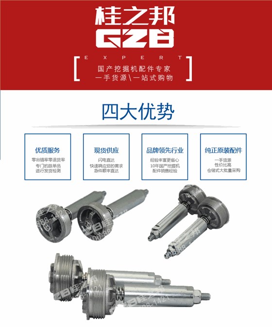 三一挖掘機(jī)單向閥