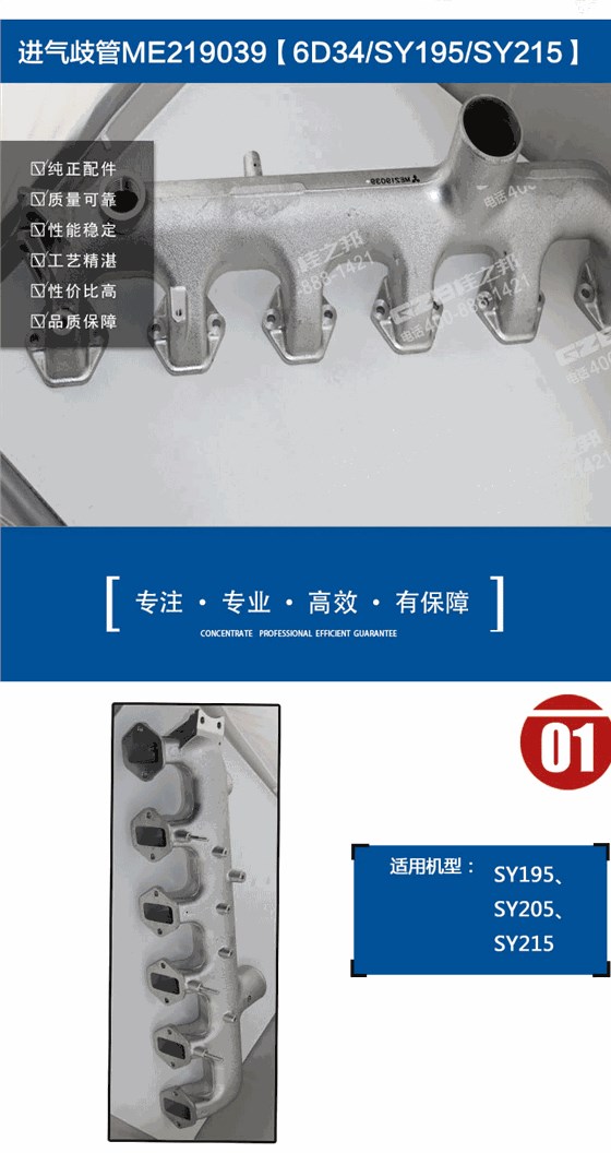 三一挖掘機進氣歧管