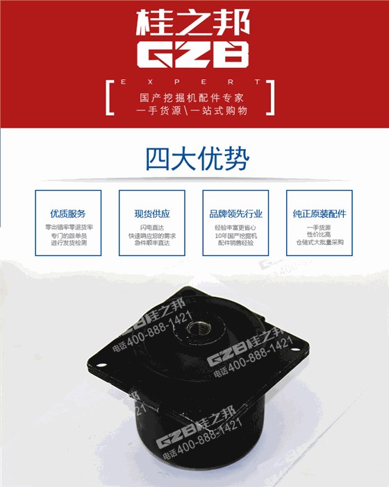 三一挖掘機減震器