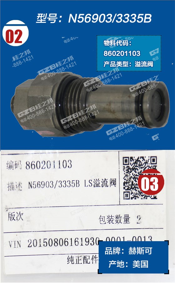 挖掘機LS主溢流閥