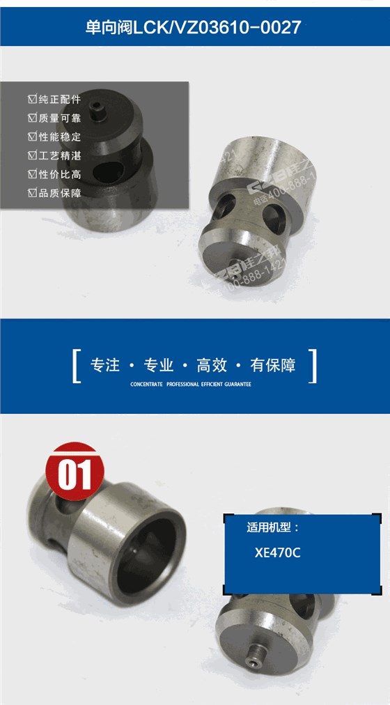 徐工挖掘機單向閥