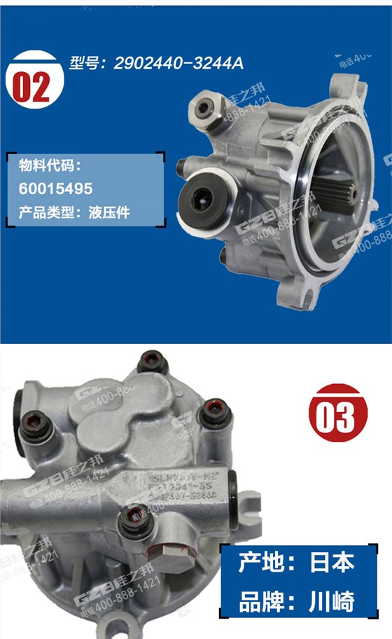 三一挖掘機(jī)先導(dǎo)齒輪泵