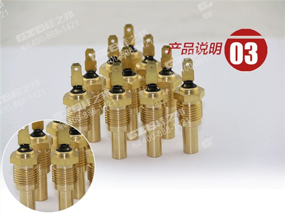 三一挖掘機水溫感應塞