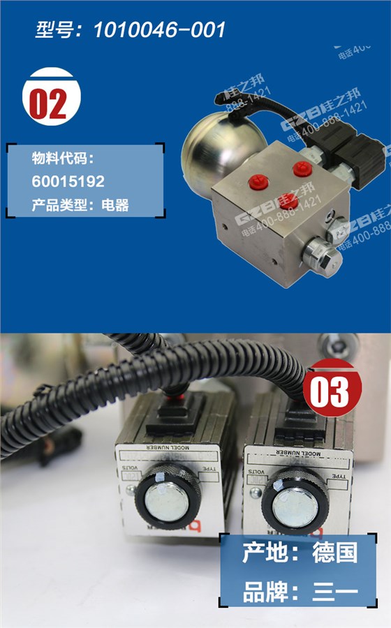 三一挖掘機油源控制閥