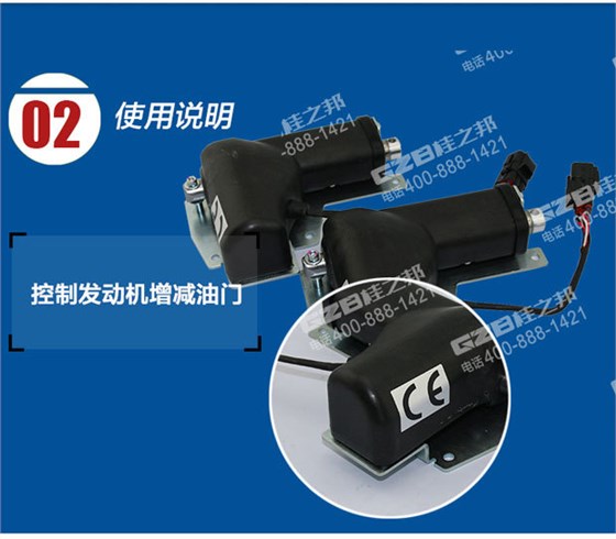 柳工挖掘機油門馬達