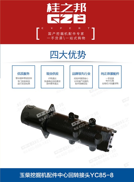 玉柴挖掘機分油盅