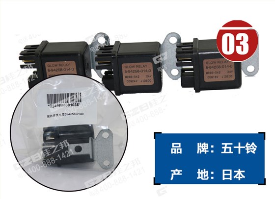 三一挖掘機預熱塞繼電器