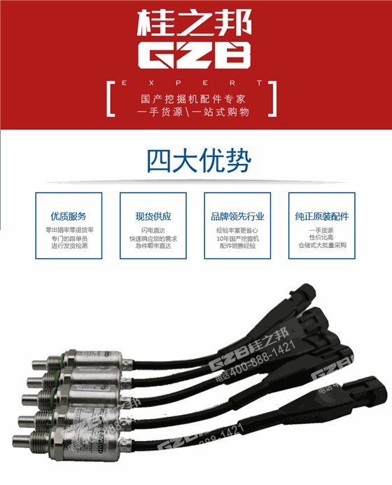 三一挖掘機溫度傳感器