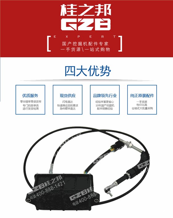 挖掘機(jī)油門(mén)馬達(dá)