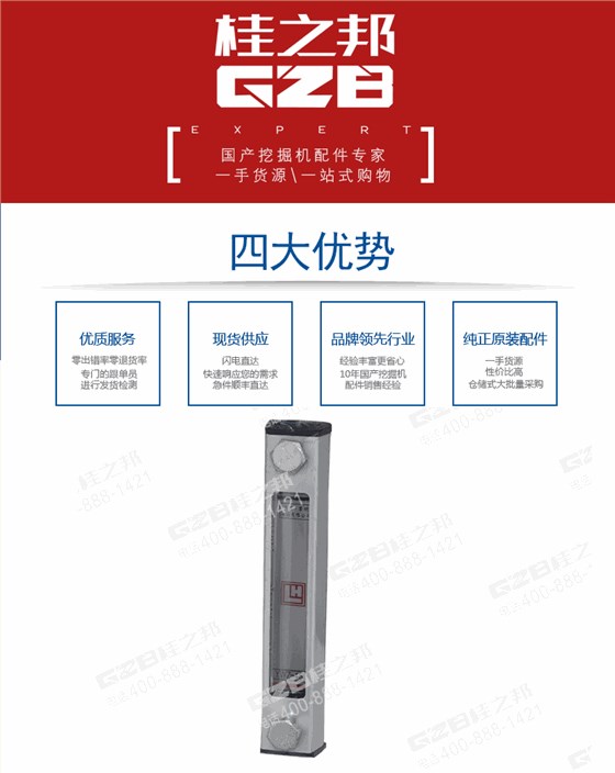 三一挖掘機液位計