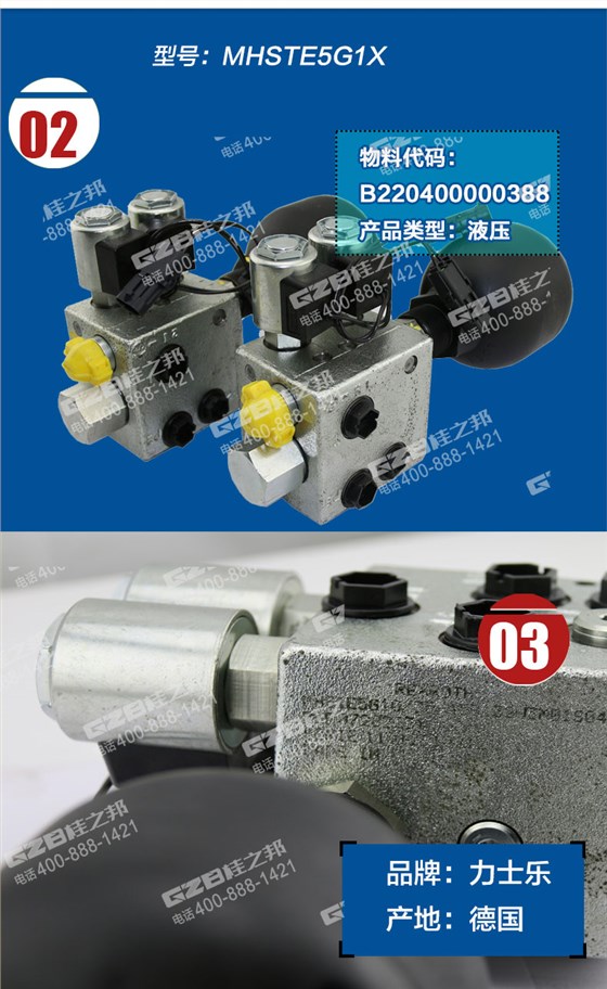 挖掘機油源控制閥