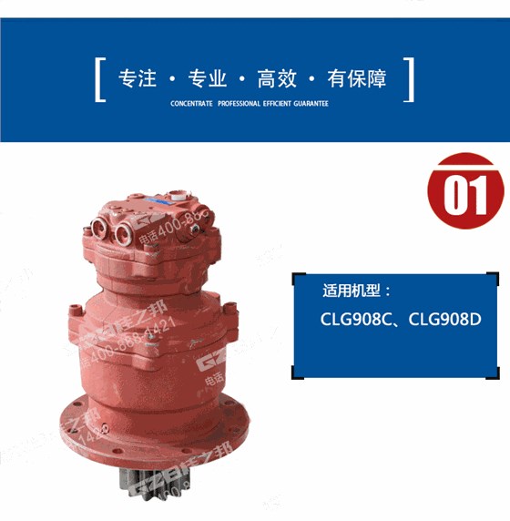 柳工挖掘機回轉減速機MSG-44P-21-13