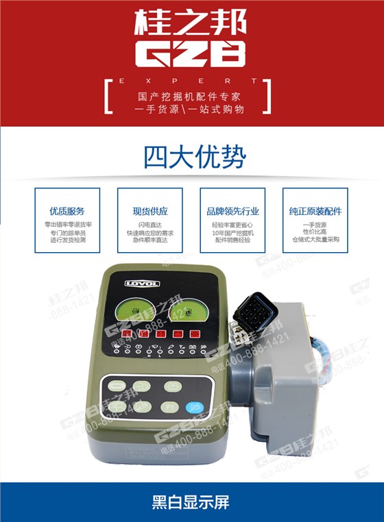福田雷沃挖掘機顯示屏