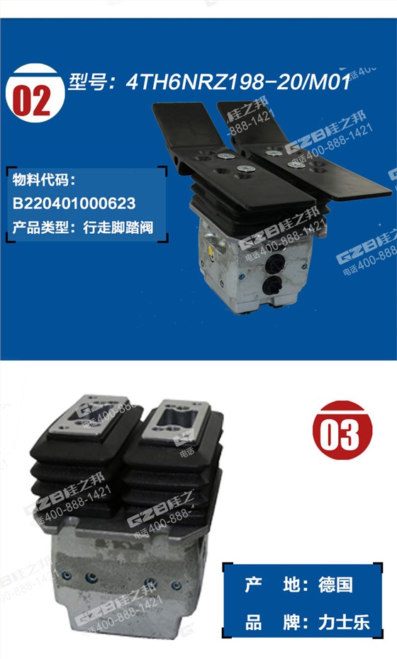 挖掘機行走腳踏閥