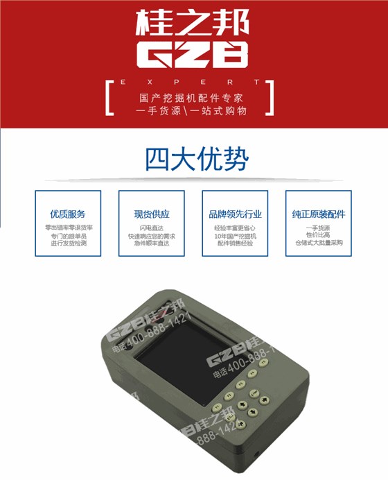 11445949三一挖掘機顯示屏