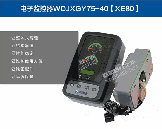 徐工挖掘機(jī)顯示屏803538069