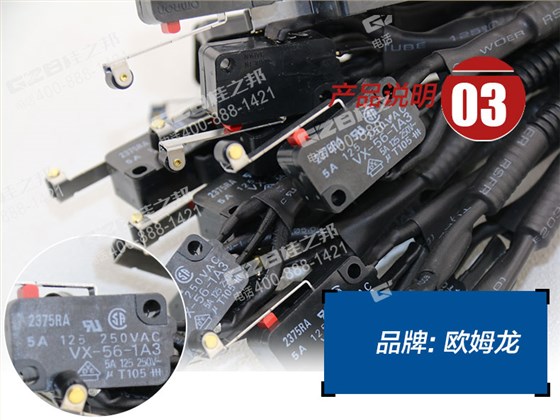限位開關(guān)線束總成VX-56-1A3