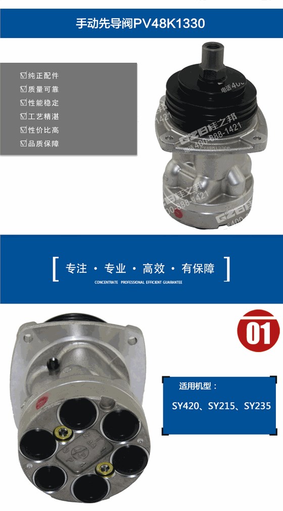 手動先導閥B220401001302