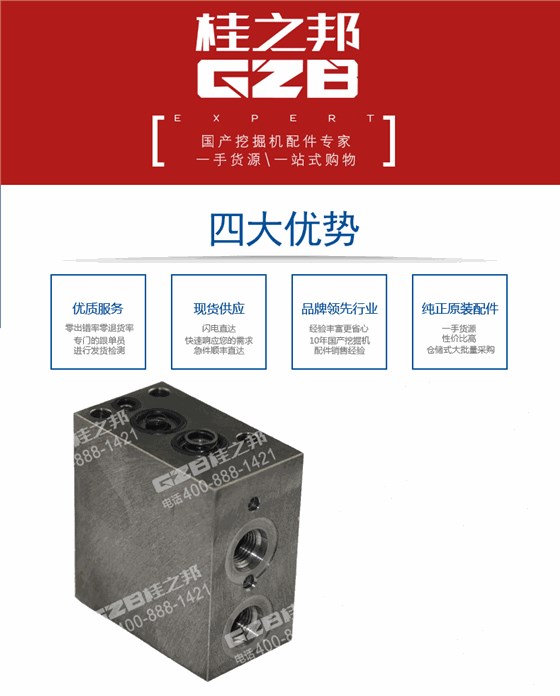 回轉馬達延時閥803173622