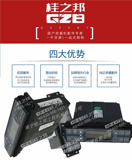 挖掘機空調控制面板C20034-8080