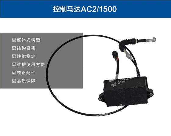 挖掘機油門馬達