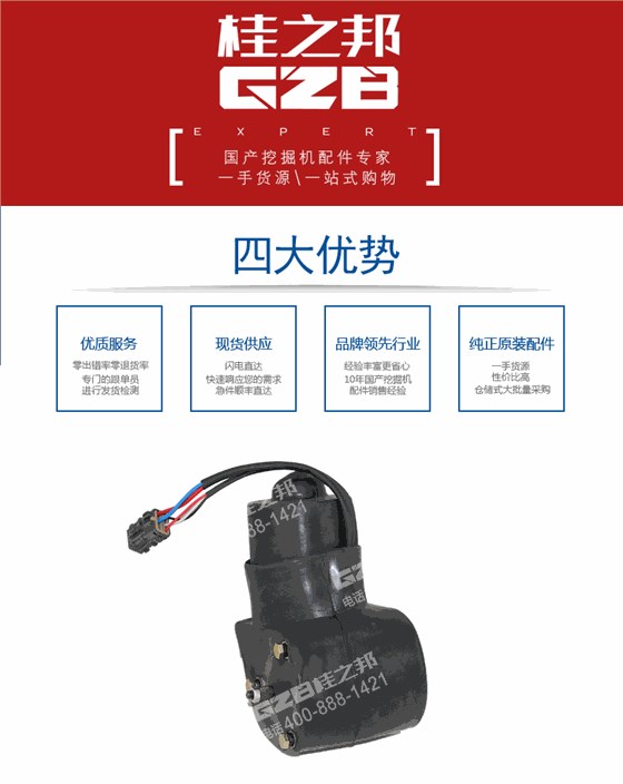 力士德挖掘機配件