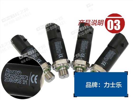 挖掘機(jī)傳感器R902603871