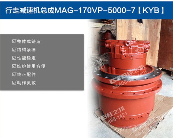 MAG-170VP-5000-7