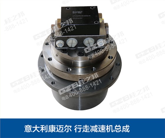 福田雷沃挖掘機(jī)行走減速機(jī)總成
