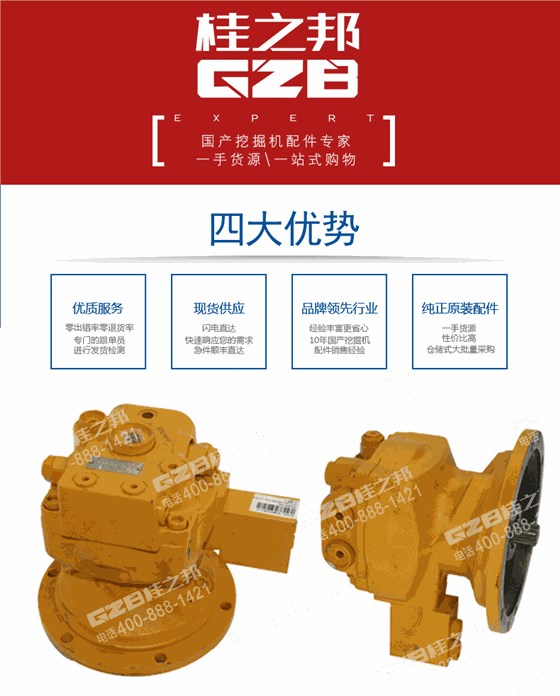 三一75挖掘機回轉馬達