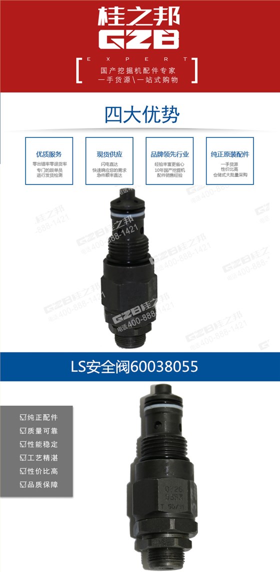 龍工6065挖掘機(jī)閥