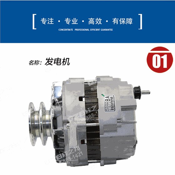 三一挖掘機發電機